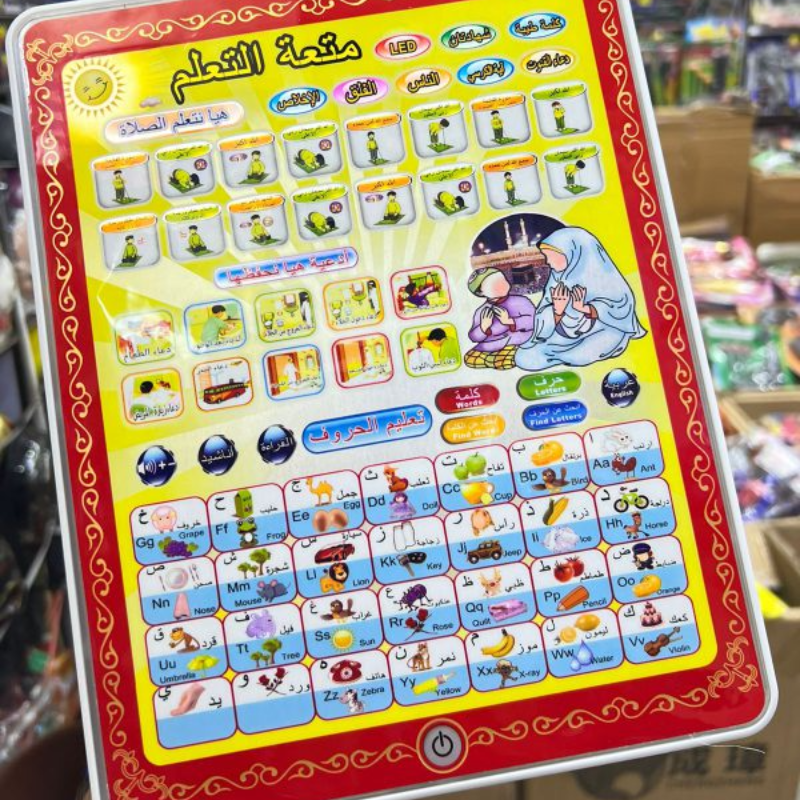 Arabic Learning Tablet For Kids Main Image